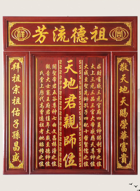 实木香火牌天地君亲师位国香火中堂屋家神榜牌位神龛供奉台牌匾