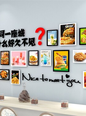 奶茶店挂画炸鸡汉堡店装饰壁画快餐饮厅披萨小吃店背景布置