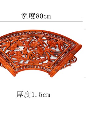 扇形香樟木实木挂件东阳木雕镂空雕刻饰画福字挂画玄关电视背景