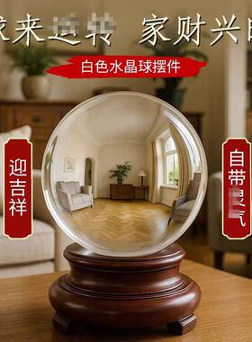 白色水晶球摆件招聚财风生水起实心转客厅家居运珠玄关装饰工艺品