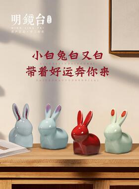 瓷梦追兔饰品创意窑改国潮疗学桌面装饰送给男女朋友的生日礼物
