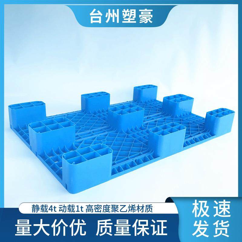 塑料托盘网格大九脚1200*1000重型九脚塑胶栈板仓库防潮垫板,淘宝优惠券,粉丝福利购,淘宝优惠卷