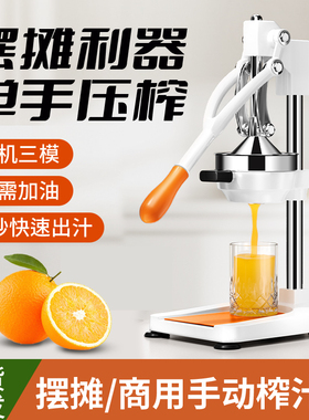 手动榨汁平橙子榨汁商用压汁器橙汁压榨手压鲜榨