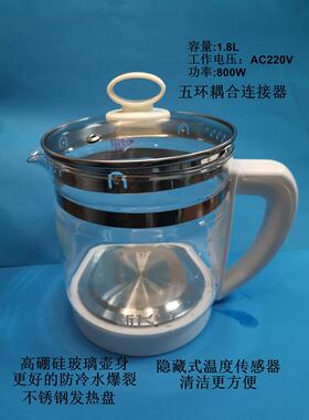养生壶底座多功能全自动带灯玻璃面板通用配件烧水茶壶厂家促销