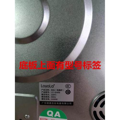 Loyola/忠臣电陶炉原厂发热盘配件 - 图1