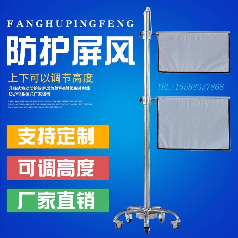 升降式移动防护防辐射铅屏风放射科X射线胸片射线防护帘厂家直销 - 图1