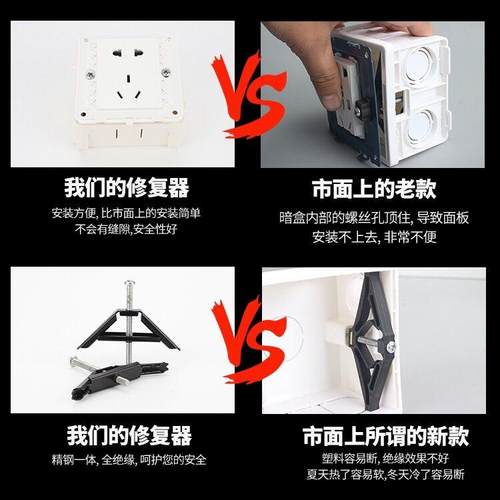 86型暗盒修复器通用接线盒底盒面板家用修复器开关插座墙上固定器 - 图1