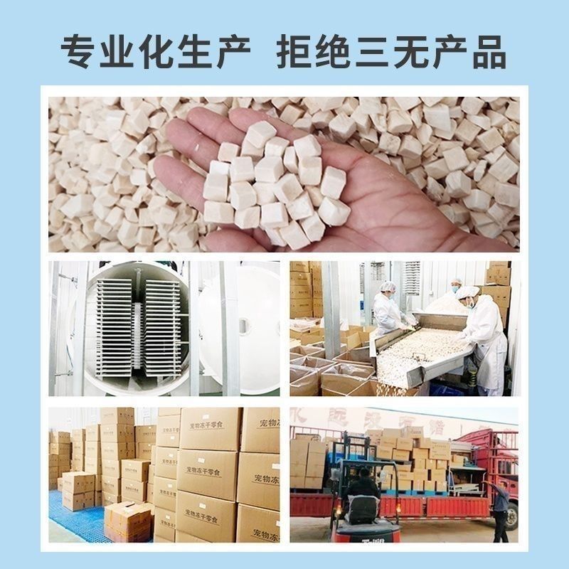 冻干鸡肉粒猫咪零食冻干猫粮伴侣营养宠物狗狗零食 - 图2