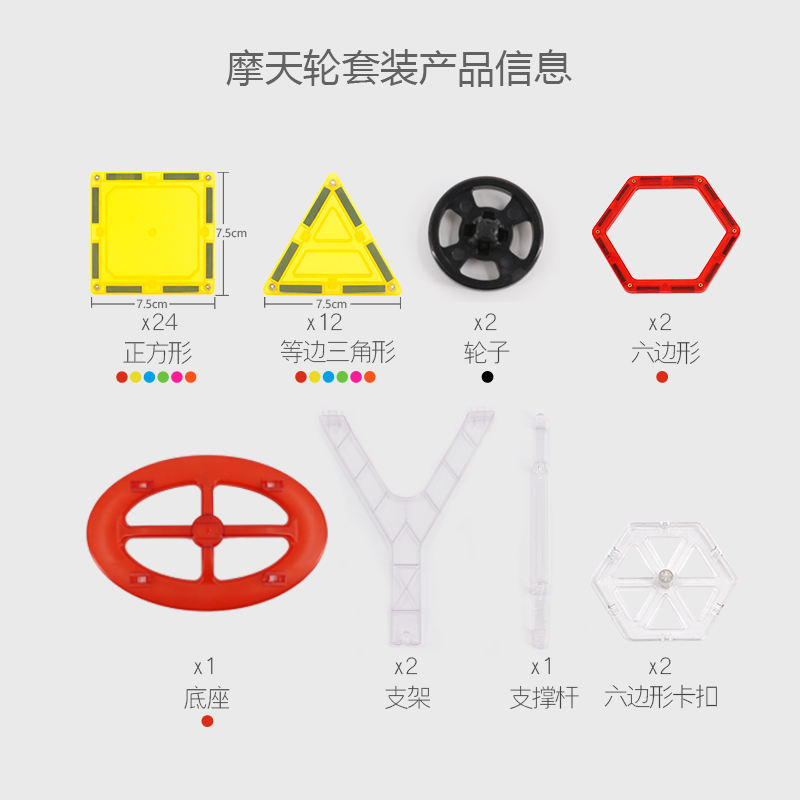 GiroMag摩天轮儿童彩窗磁力片46片男女孩益智动手拼搭积木玩具 - 图3