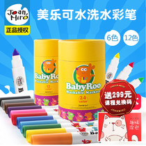 Beauty Music Children Watercolor Pen 12 Color Painting Washable Baby Watercolor Painting Pen Cap Dress