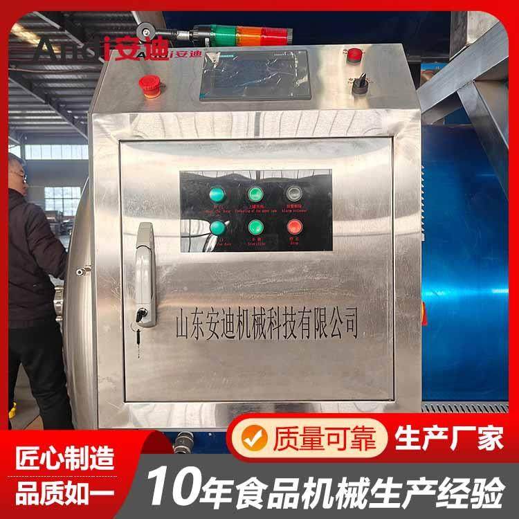 牛奶饮品巴氏杀菌锅烧鸡烤鸭猪肘子火腿肉类真空包装釜式杀菌锅,淘宝优惠券,粉丝福利购,淘宝优惠卷