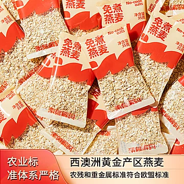 6.8秒！澳洲进口燕麦片525g[13元优惠券]-寻折猪