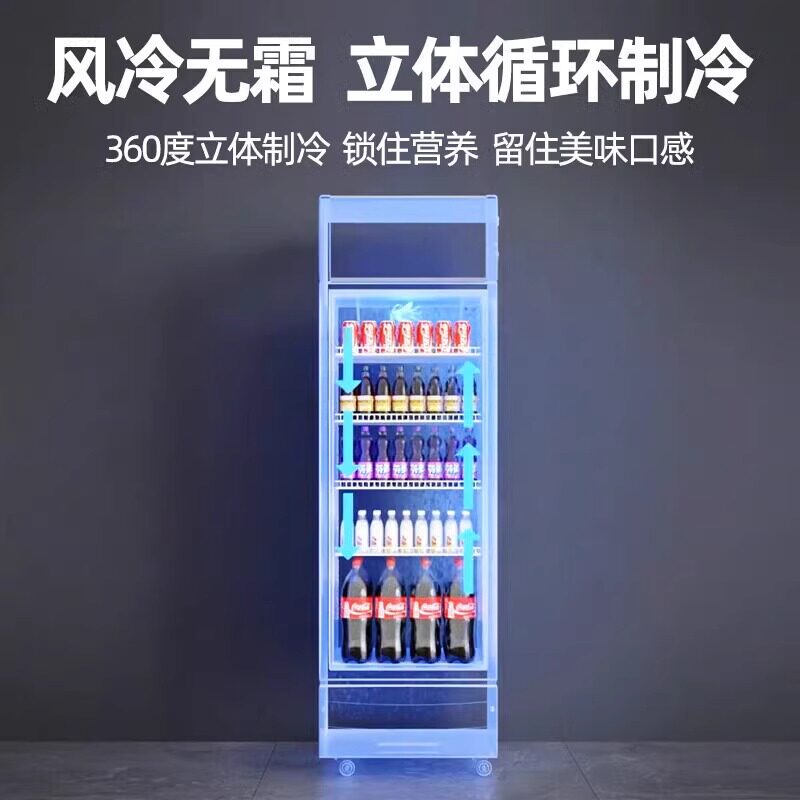 苏宁宜品饮料柜冷藏展示柜风冷全屏柜商用酒水冰柜超市啤酒保鲜柜