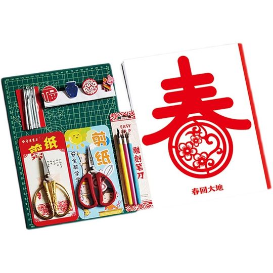 剪纸工具套装学生刻纸儿童手工初学专业用全套中国风图案底稿虎年