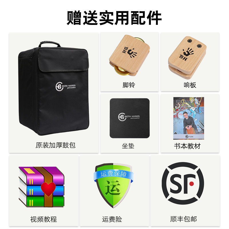 BH双手箱鼓卡宏鼓木箱鼓坐鼓手拍箱打击乐器卡洪鼓成人儿童幼儿园,淘宝优惠券,粉丝福利购,淘宝优惠卷