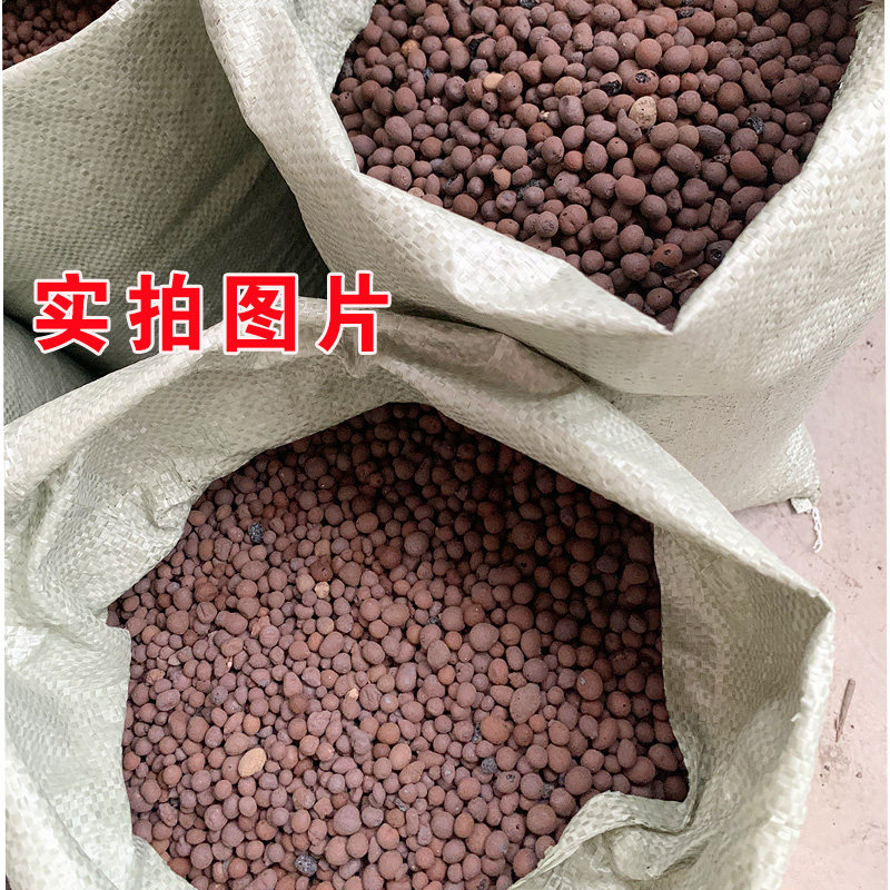 5-15mm水培陶粒 园艺种菜种花阳台苗圃花槽花箱楼顶绿化陶土包邮,淘宝优惠券,粉丝福利购,淘宝优惠卷