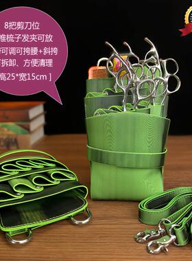辛元渐变剪刀包发型师专用腰包宠物师TPU工具包美发剪发包女斜挎