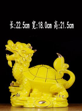 黄色陶瓷龙龟摆件风水镇宅神兽招财龙龟家居装饰办公工艺礼品摆设