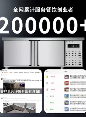 鑫云淞冷藏工作台商用冰柜操作台