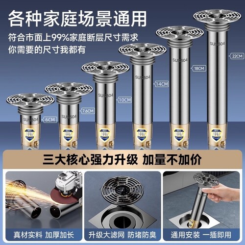 不锈钢下水道地漏断层延长管加长内芯防臭防虫卫生间防反味通用型 - 图3