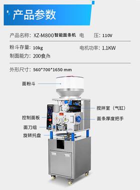 全自动智能面条机器人快速换刀圆面宽面多功能大型面条机8秒出面