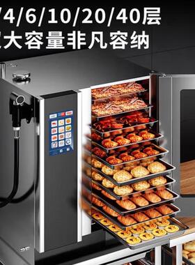 工厂直销自动清洗万能蒸烤箱10层酒店西餐厅商用多功能烤鸭蒸炉