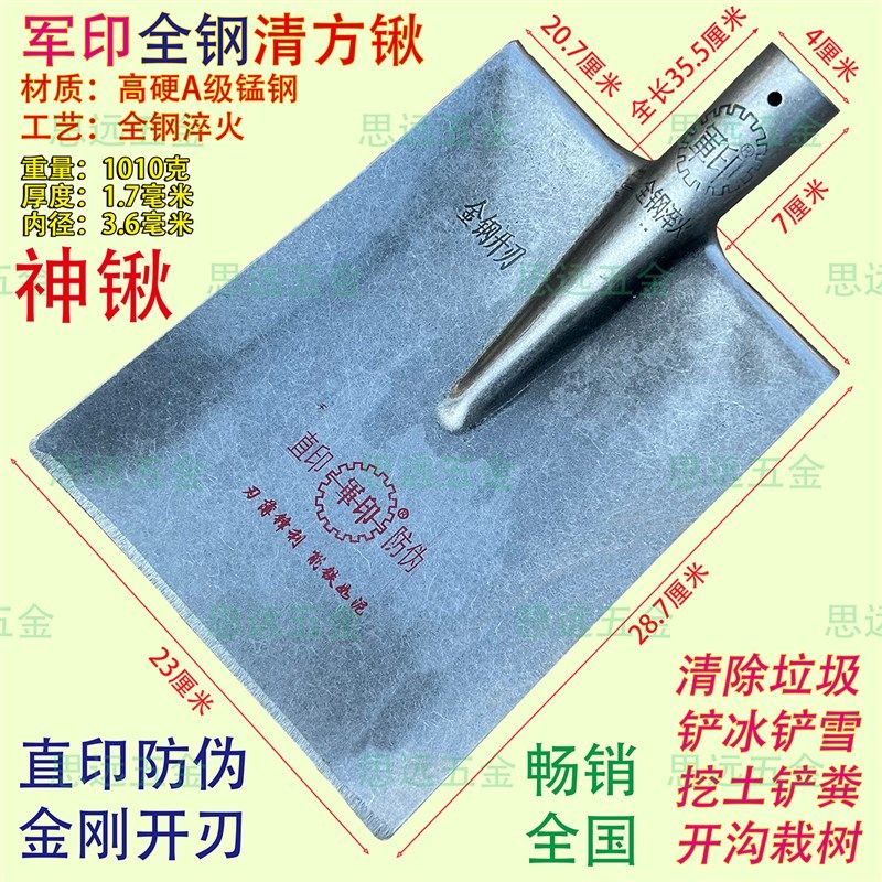 军印清理方锹锰钢挖土锹牛粪铲泥锹农用工具锹开沟取土浇地翻地,淘宝优惠券,粉丝福利购,淘宝优惠卷