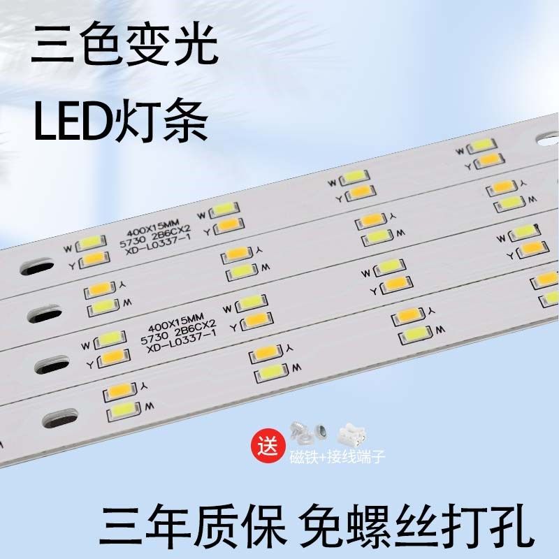 led灯条客厅卧室吸顶灯芯改造替换灯带长条灯板灯芯透镜光源家用,淘宝优惠券,粉丝福利购,淘宝优惠卷