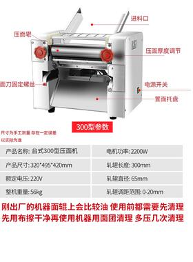 厂家直销电动压面机全自动大型300型面条机不锈钢饺子揉面