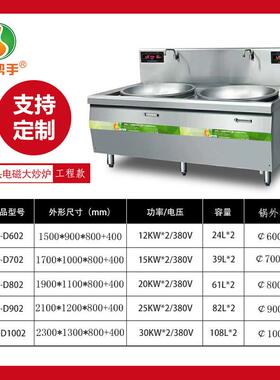 商用食堂大炒锅双头大功率20KW电灶台学校工厂厨房设备不锈钢厨具