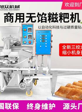 全自动商用无馅糍粑机多功能打糍粑机厂家直销饵块年糕自动成型机