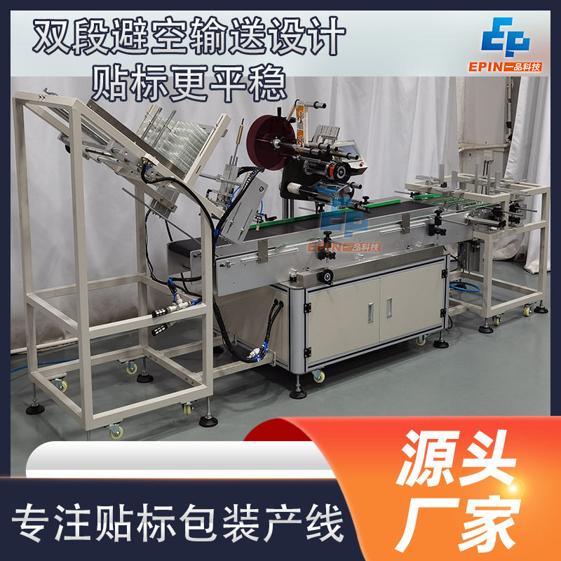 全自动农产品包装盒平面贴标机 鸡蛋鸭蛋盒自动分料收料贴标,淘宝优惠券,粉丝福利购,淘宝优惠卷