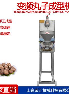 全自动变频丸子成型机不锈钢墨鱼丸牛肉丸子机丸子快速成型设备