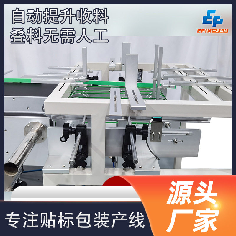 全自动农产品包装盒平面贴标机 鸡蛋鸭蛋盒自动分料收料贴标,淘宝优惠券,粉丝福利购,淘宝优惠卷