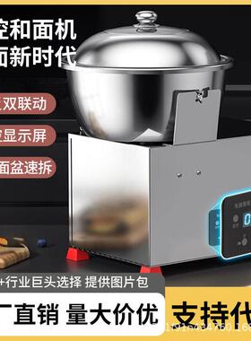 新款家用新款和面机全自动小型搅面烘焙商用揉面发酵一体机厨师机