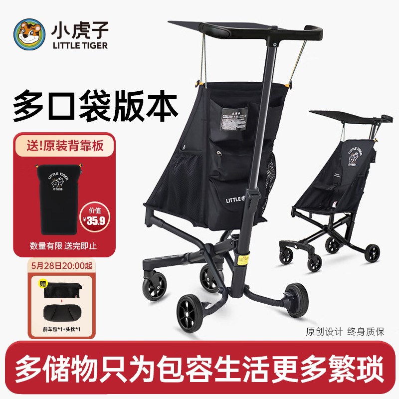 小虎子T18新款多口袋版本手推车宝宝溜娃神器简易可折叠旅行伞车2 - 图0
