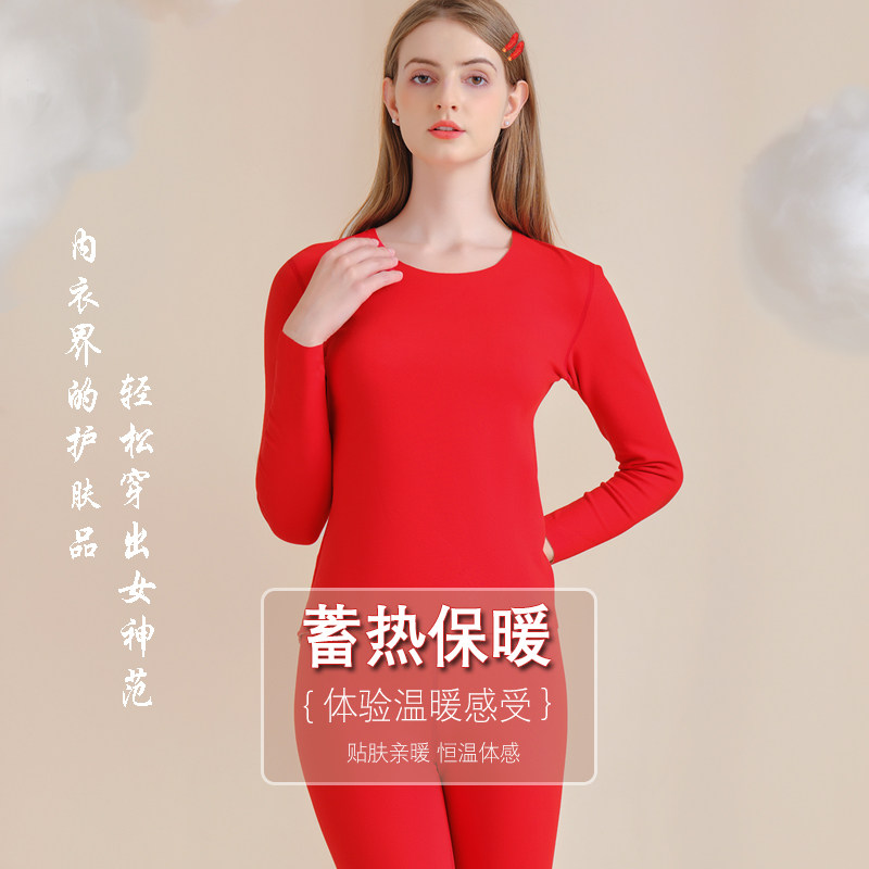 德绒发热衣女士加厚加绒套装冬季无痕发热秋衣卫生裤打底纯棉毛衫,淘宝优惠券,粉丝福利购,淘宝优惠卷