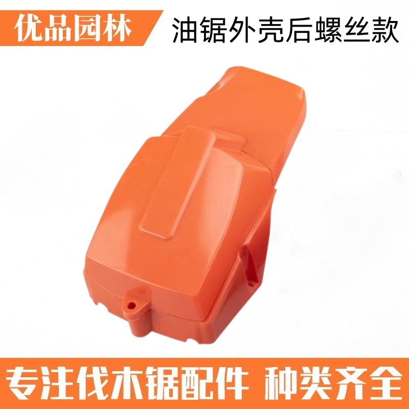 油锯大盖小盖配件 油锯外壳空气滤芯器盖缸体罩 汽油锯塑料大小盖,淘宝优惠券,粉丝福利购,淘宝优惠卷