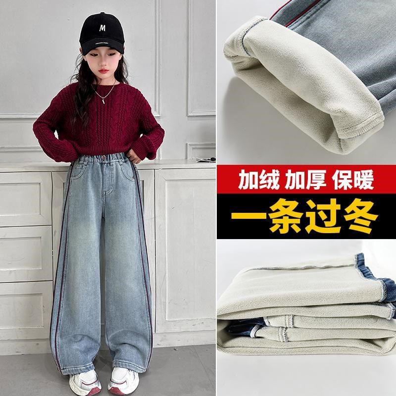 女童加绒牛仔裤秋冬一体绒2024新款加厚阔腿裤中大童宽松休闲长裤,淘宝优惠券,粉丝福利购,淘宝优惠卷