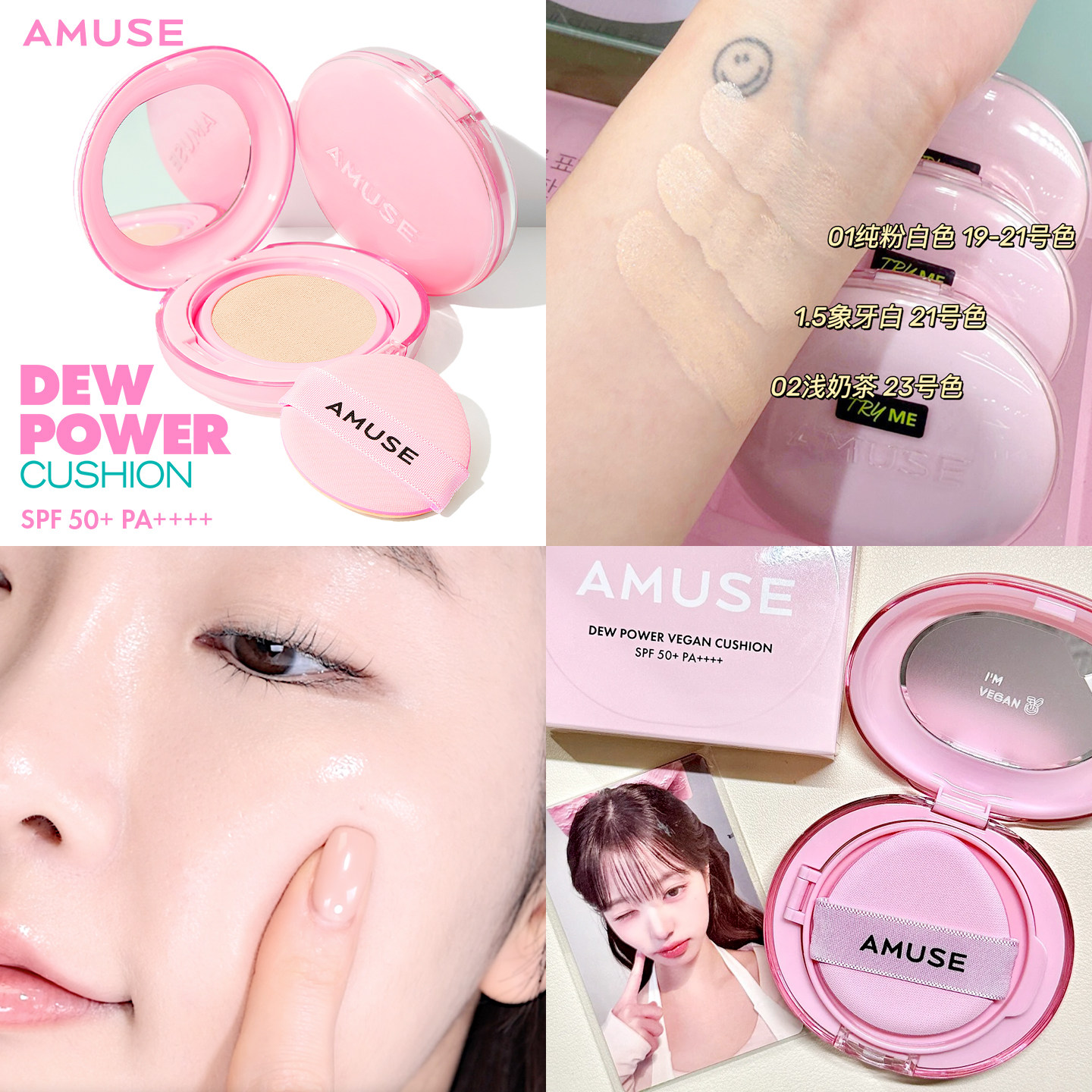 韩国AMUSE小粉盒果冻气垫  水光持久保湿张元英同款,淘宝优惠券,粉丝福利购,淘宝优惠卷
