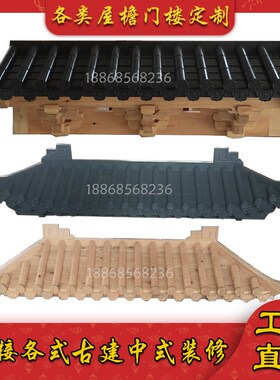 木雕实木屋檐门古建饰复古雨棚农乐飞檐斗拱门楼