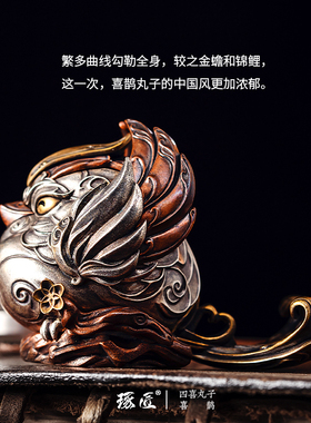 琢匠9银四喜丸子喜鹊新创意办公室家居饰品