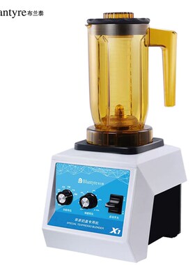布兰泰沙冰萃茶商用奶茶店奶盖碎冰打冰刨冰豆浆榨汁