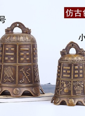 镇屋化五黄二黑黄铜八仙法器钟八宝铜铃铛挂件平安家居门饰