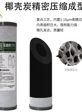 通用颗粒活性碳压缩炭前级纯净水