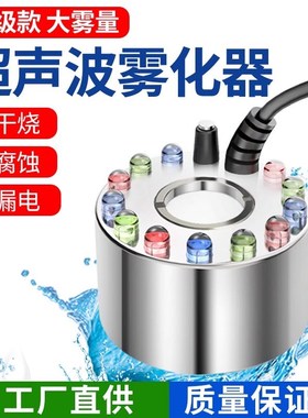 造雾器鱼缸雾化喷雾假山盆景水池茶几雾器雾化头造雾景观加湿器