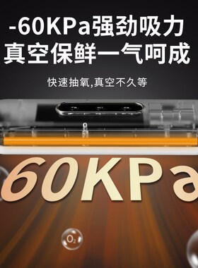 小威抽封口小型食品保鲜塑封全自动压缩包密封打包