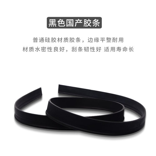 刮皮条擦器刮条擦子刮刀胶条耐用橡胶刮条餐桌洁刮水条 - 图3