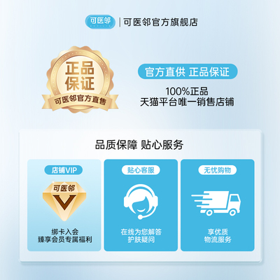 可医邻生物膜创面敷料