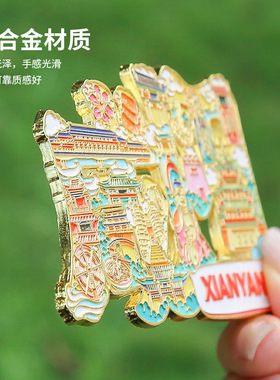 延安金属冰箱贴咸阳文创旅游纪念
